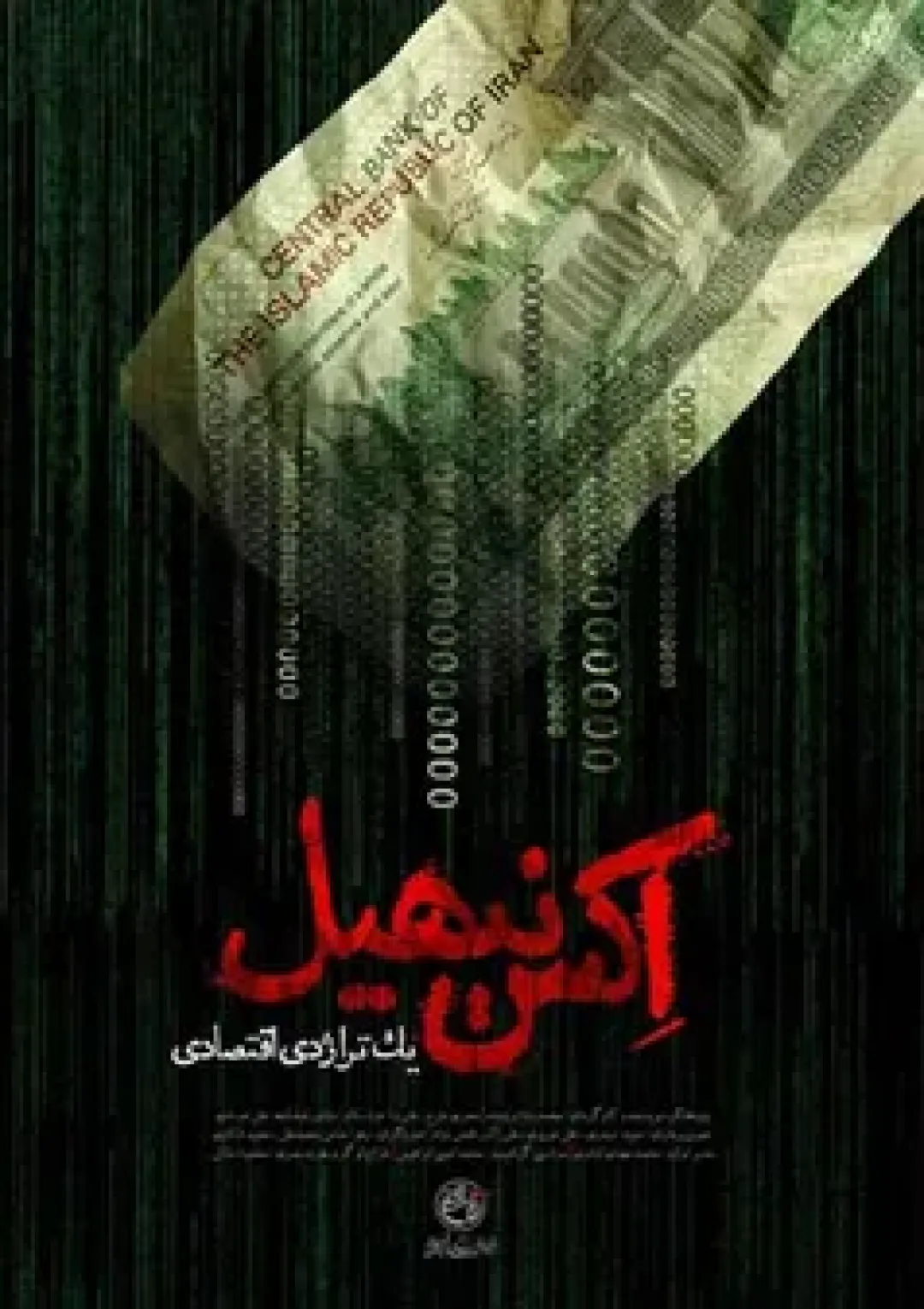 جعبه اطلاعات فیلم
