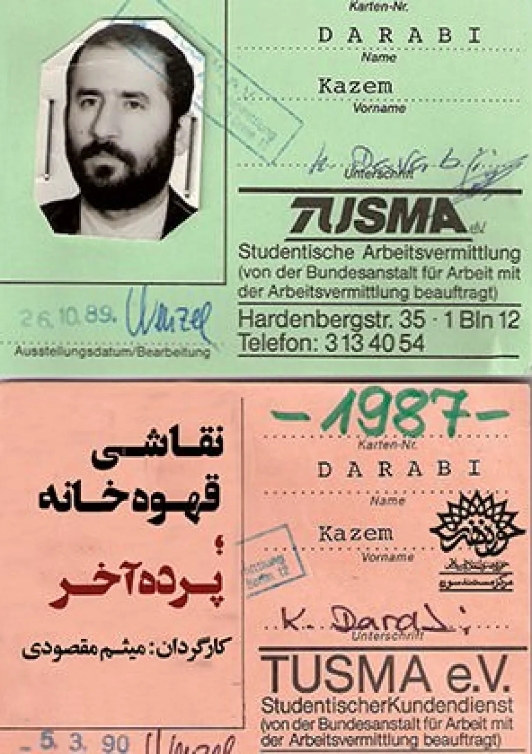 جعبه اطلاعات فیلم