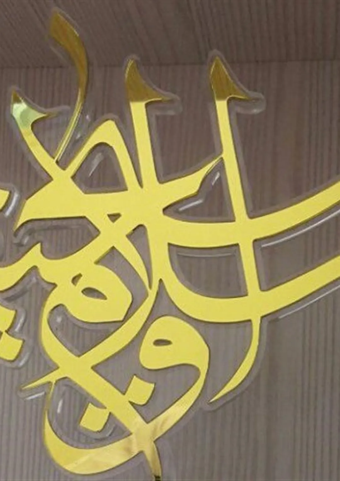 جعبه اطلاعات همایش