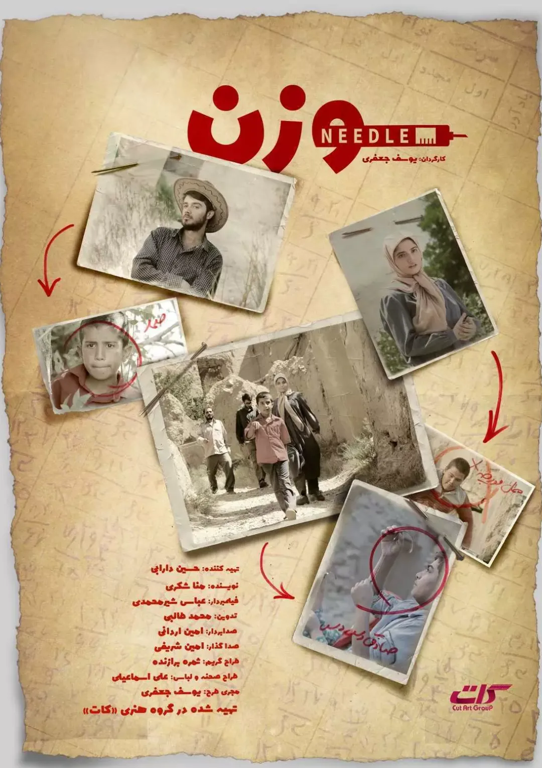 جعبه اطلاعات فیلم