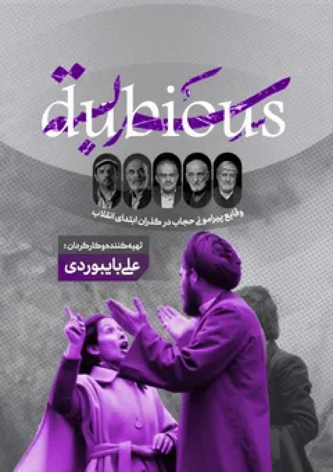 جعبه اطلاعات فیلم