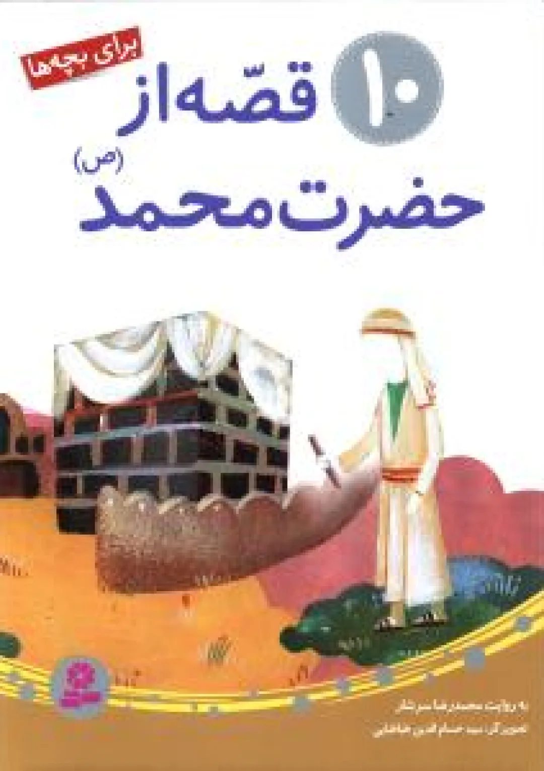 جعبه اطلاعات کتاب