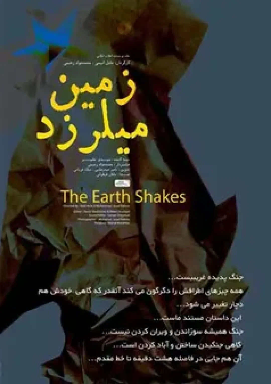 جعبه اطلاعات فیلم