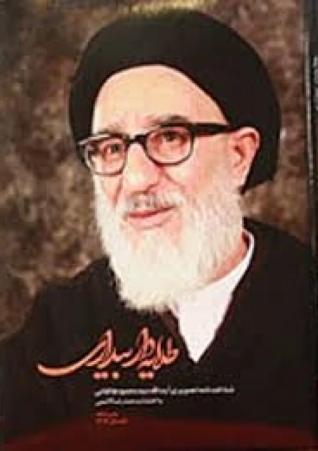 جعبه اطلاعات کتاب