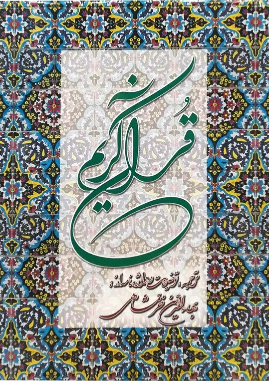 جعبه اطلاعات کتاب