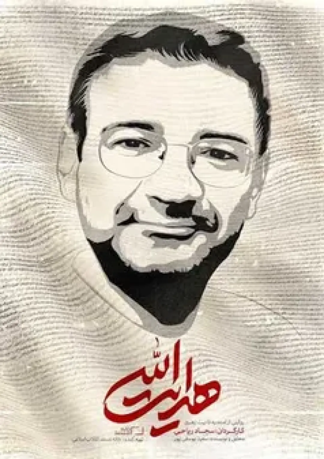 جعبه اطلاعات فیلم