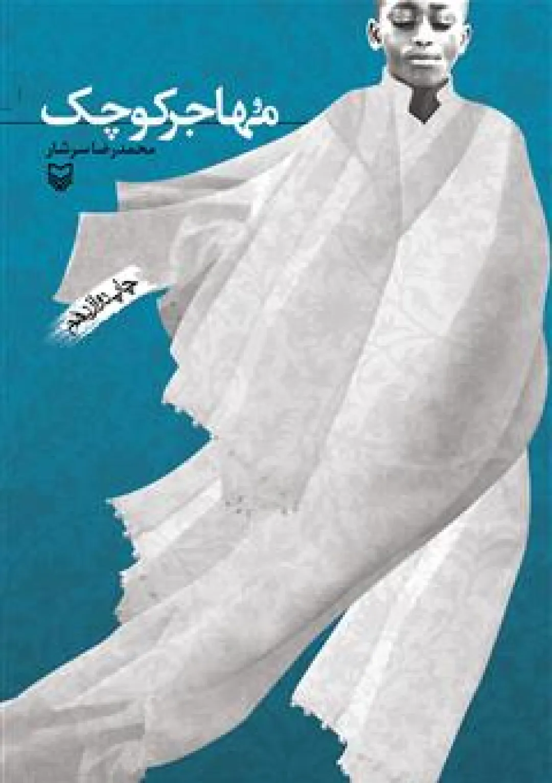 جعبه اطلاعات کتاب