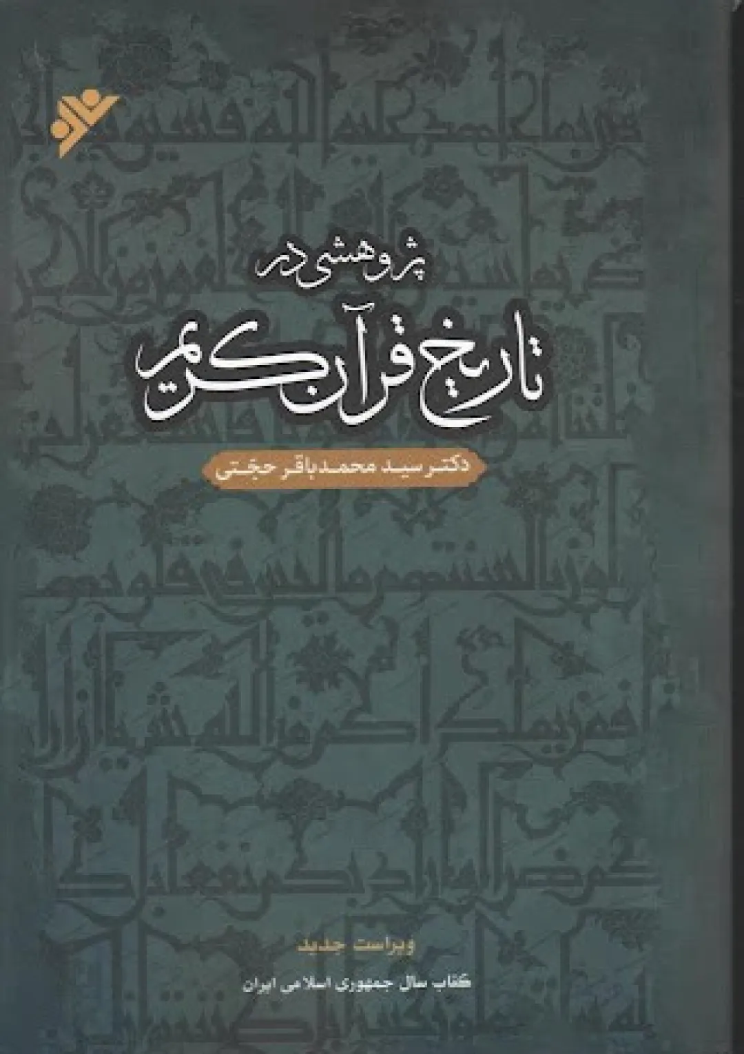 جعبه اطلاعات کتاب