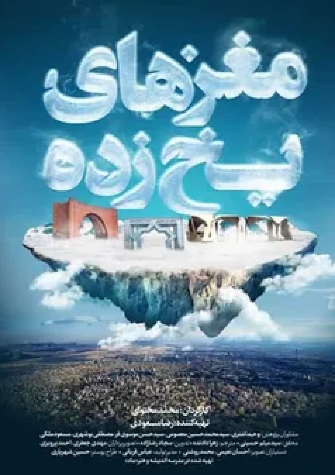 جعبه اطلاعات فیلم