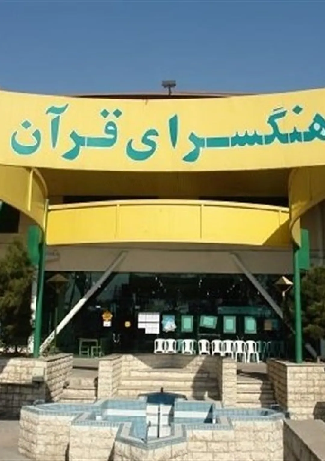 جعبه اطلاعات سازمان