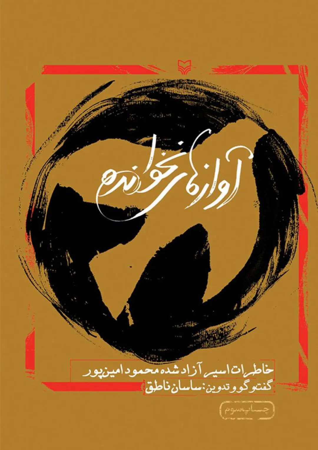 جعبه اطلاعات کتاب
