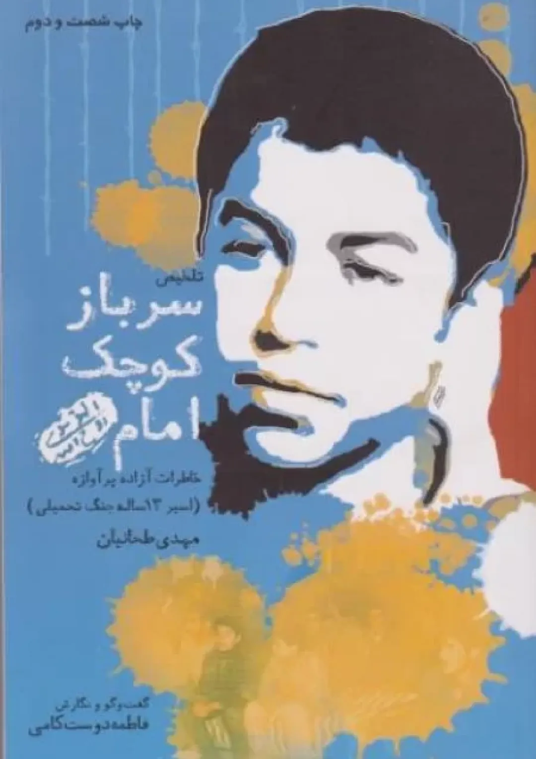 جعبه اطلاعات کتاب