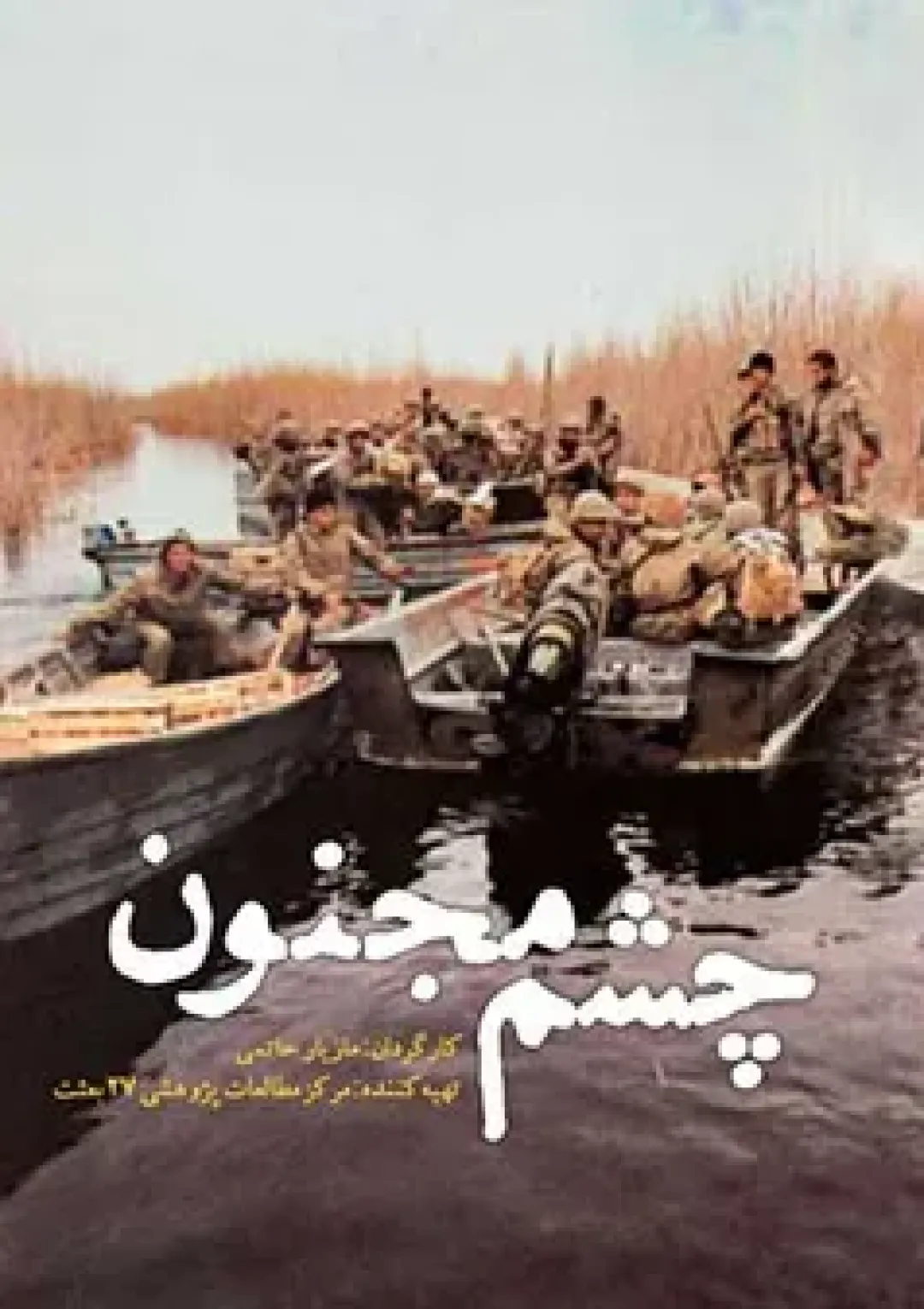 جعبه اطلاعات فیلم