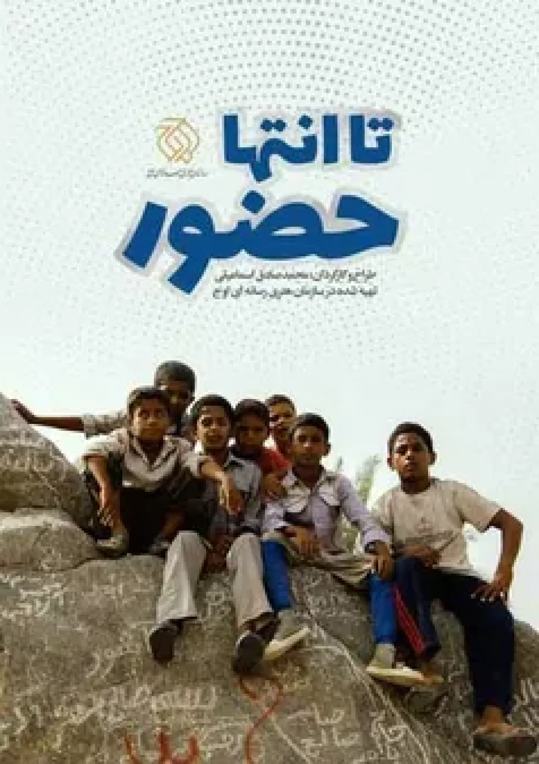 جعبه اطلاعات فیلم