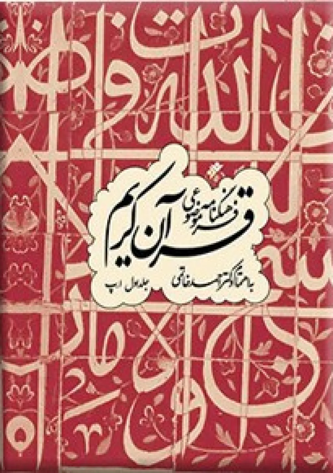 جعبه اطلاعات کتاب