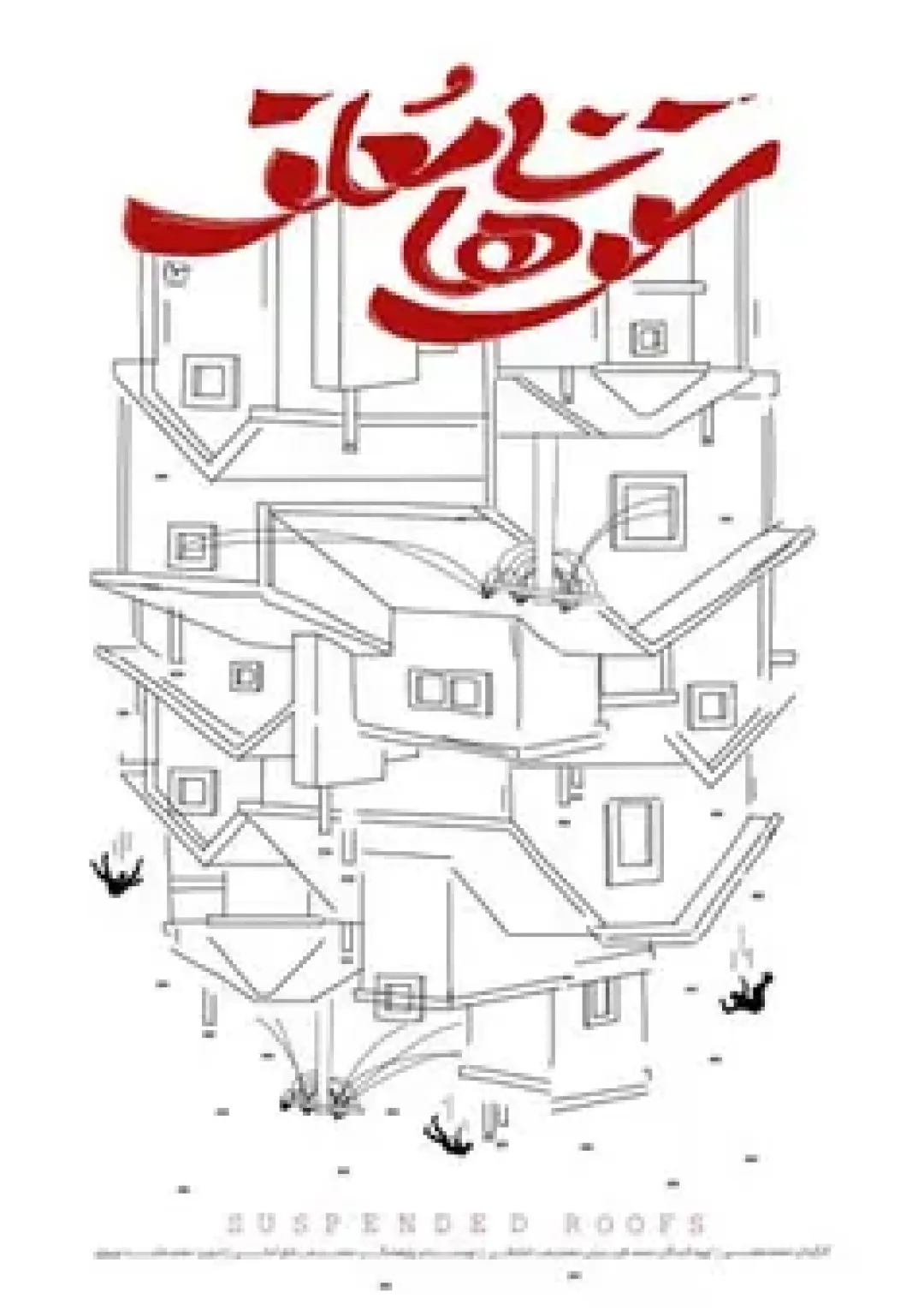 جعبه اطلاعات فیلم