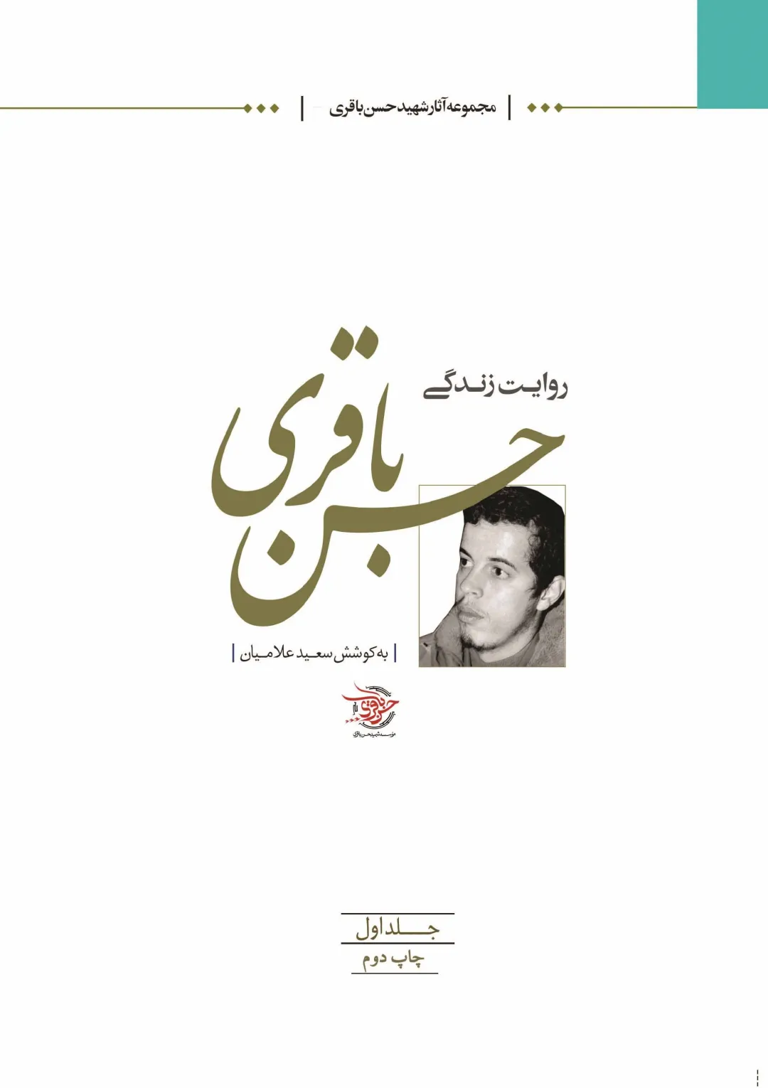 جعبه اطلاعات کتاب