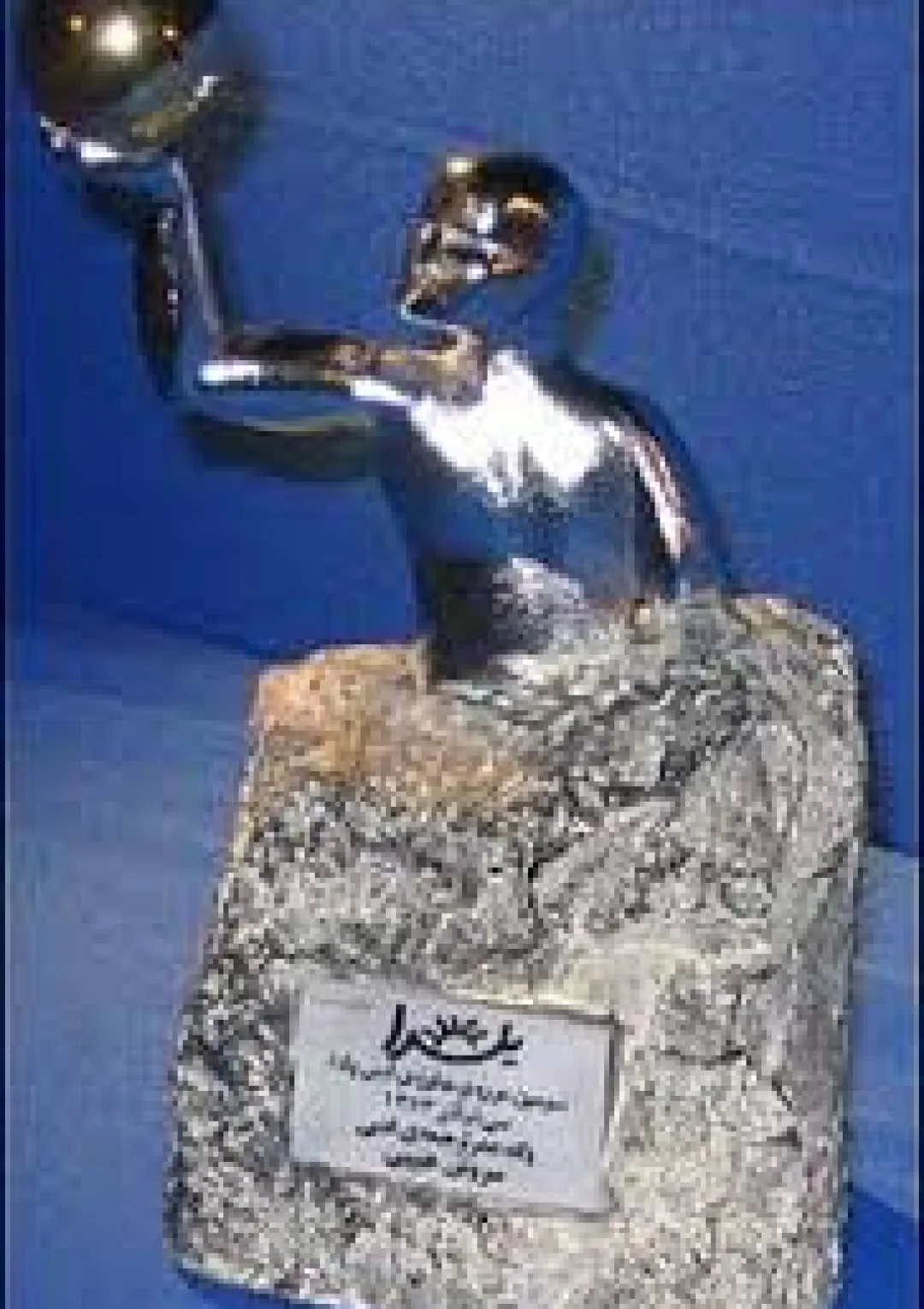 جعبه اطلاعات جایزه