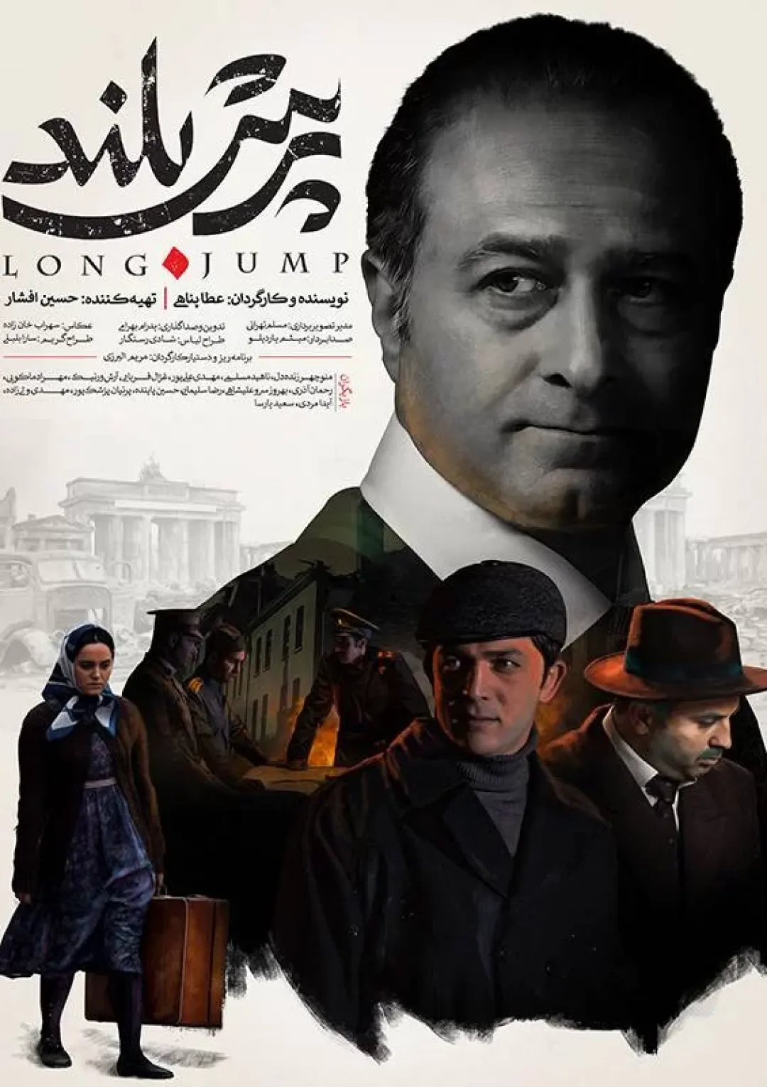 جعبه اطلاعات فیلم