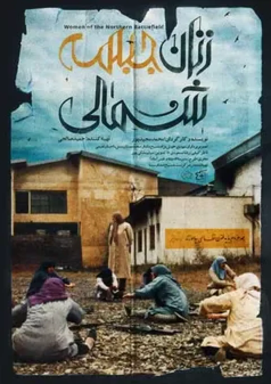 جعبه اطلاعات فیلم