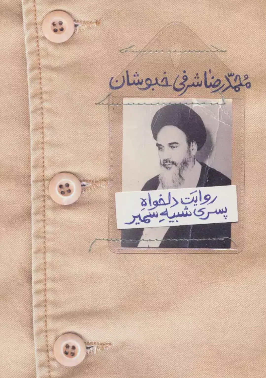 جعبه اطلاعات کتاب