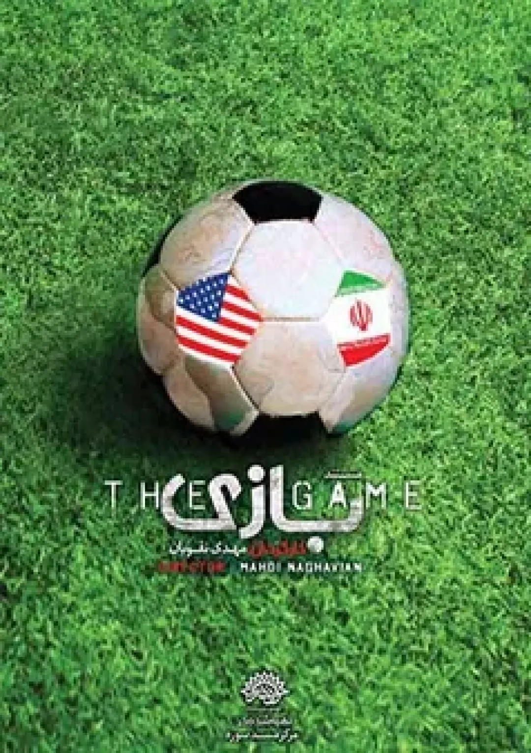 جعبه اطلاعات فیلم