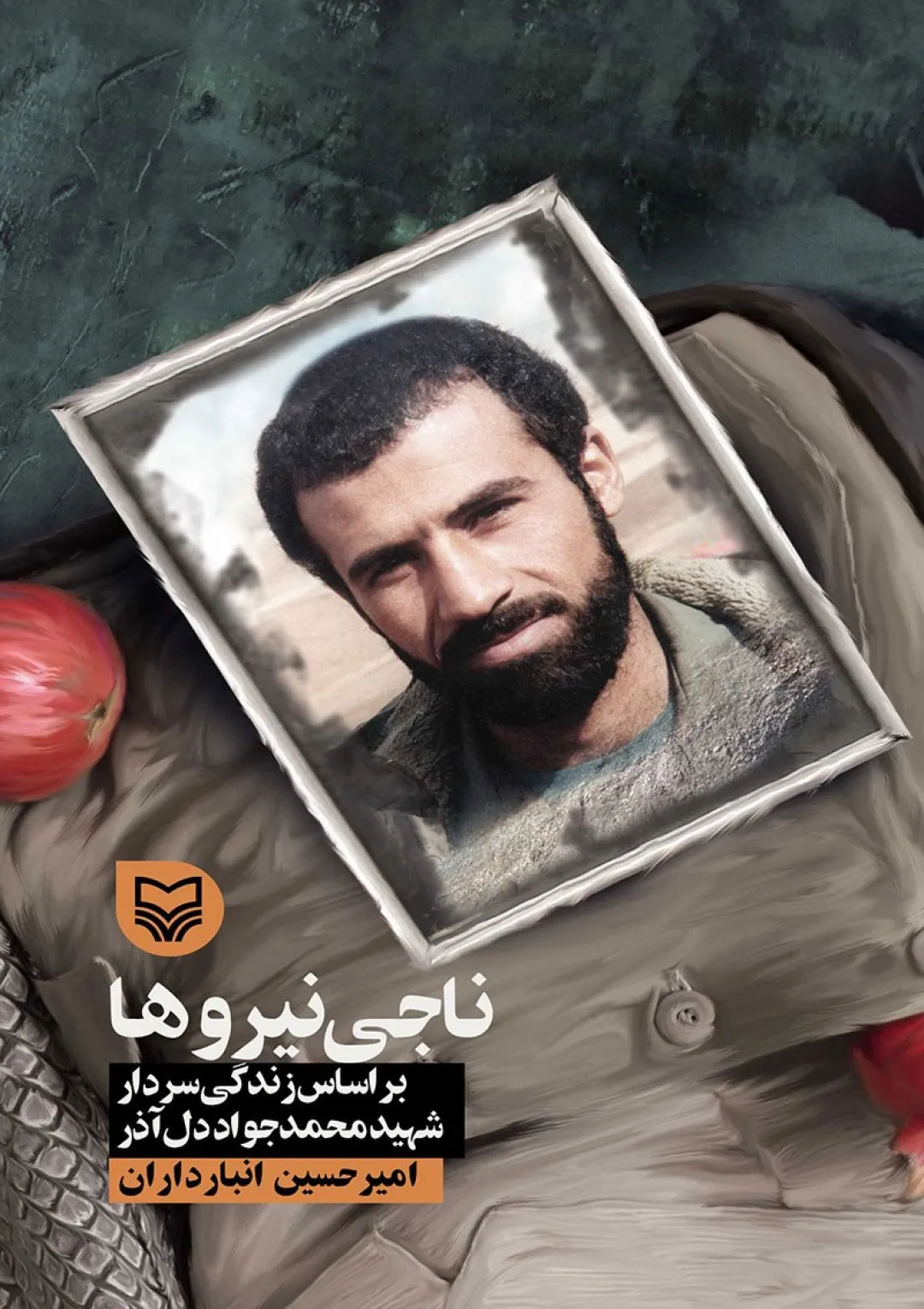 جعبه اطلاعات کتاب