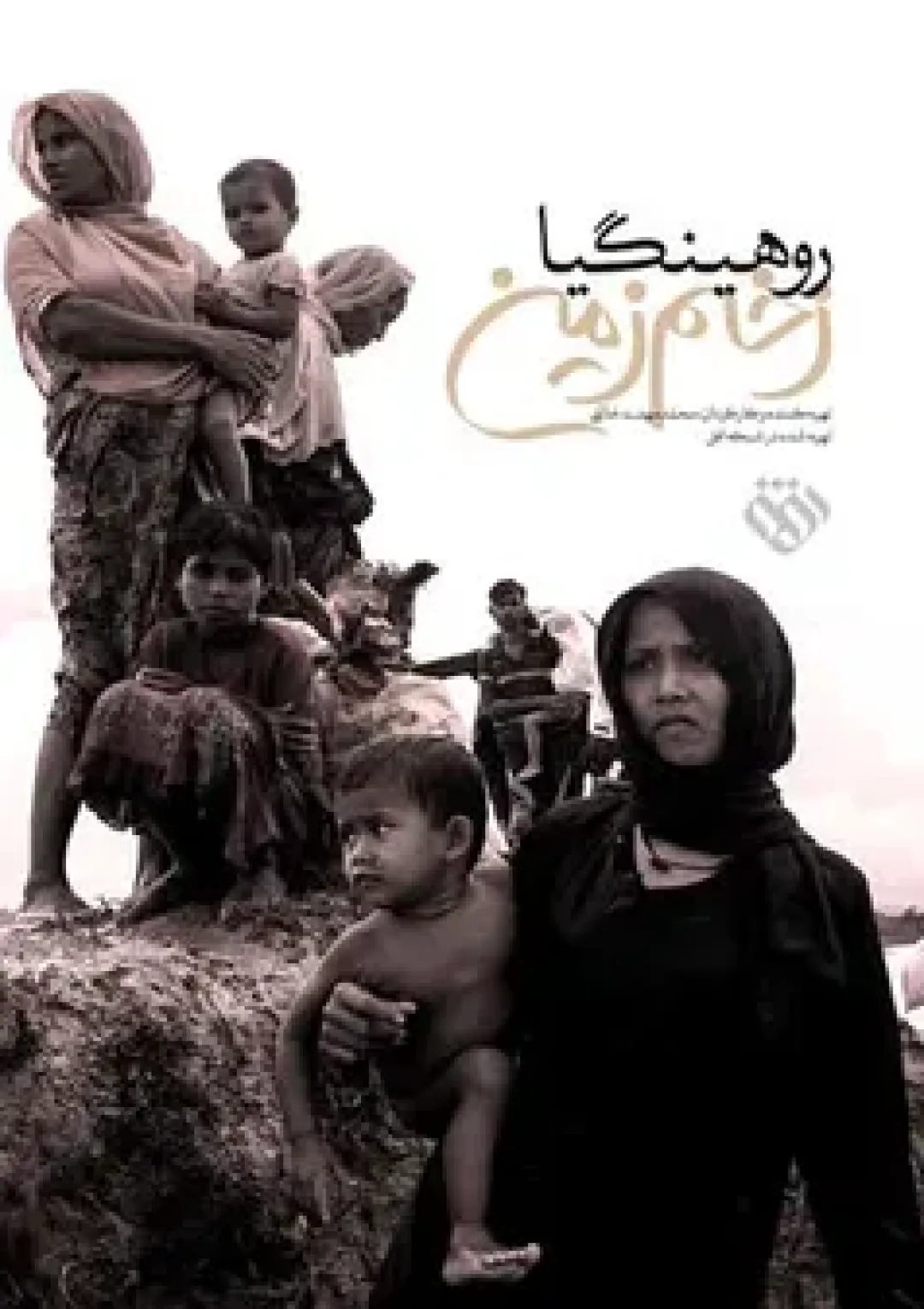 جعبه اطلاعات فیلم