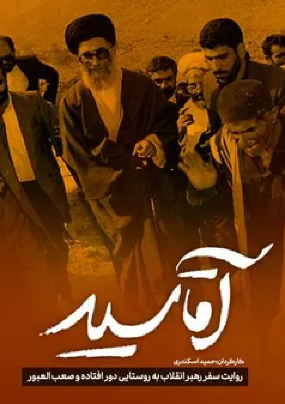 جعبه اطلاعات فیلم