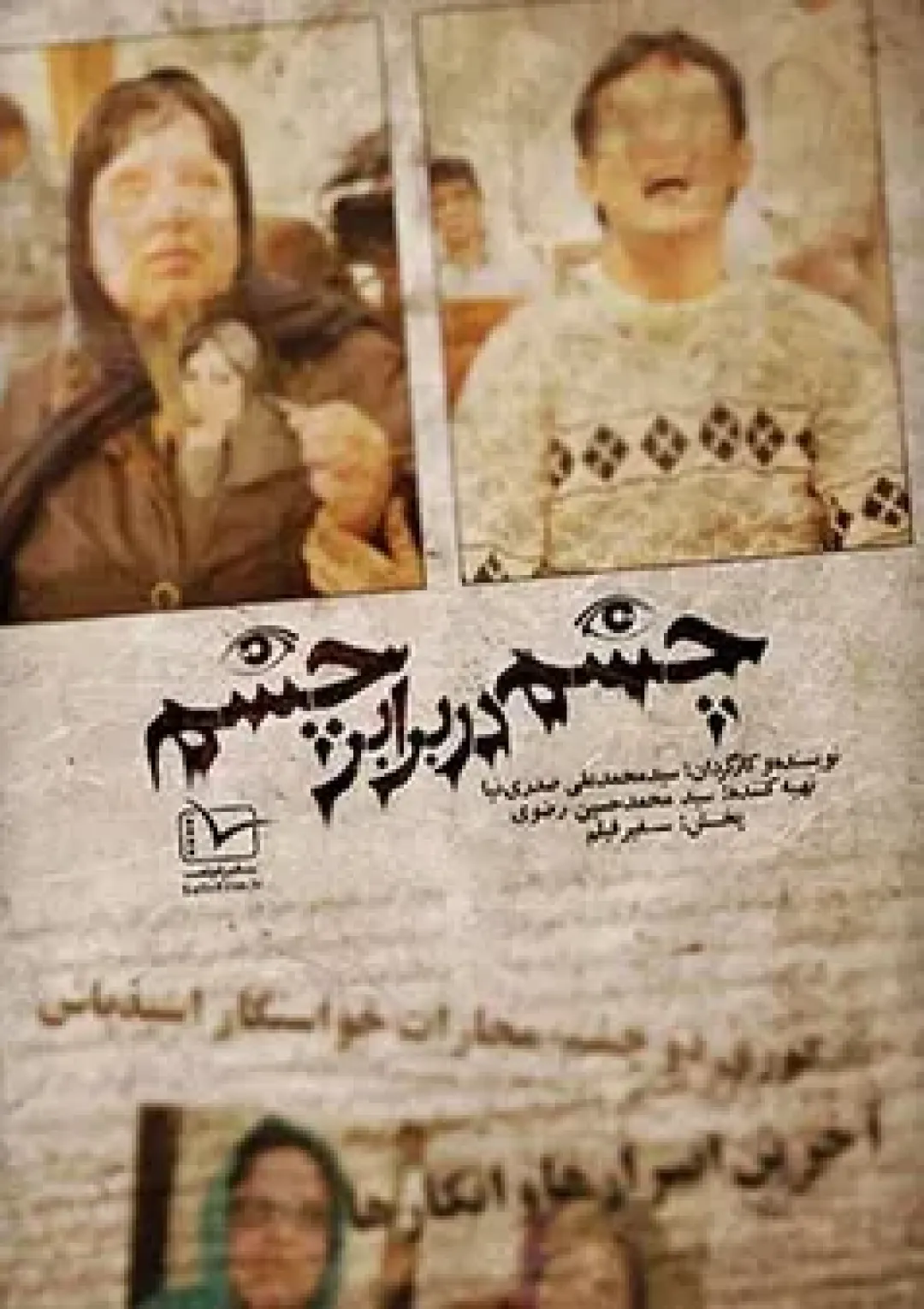 جعبه اطلاعات فیلم