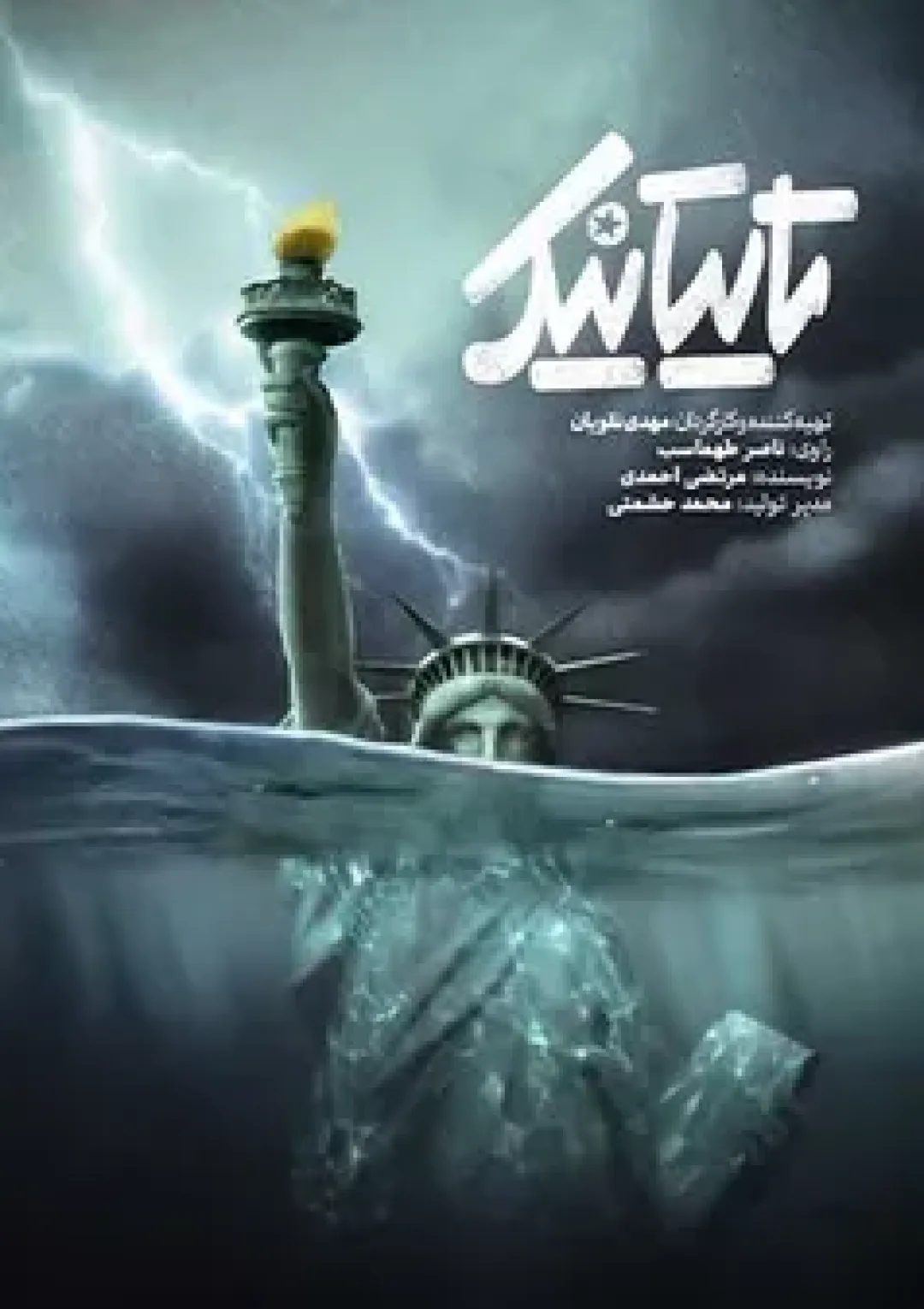 جعبه اطلاعات فیلم