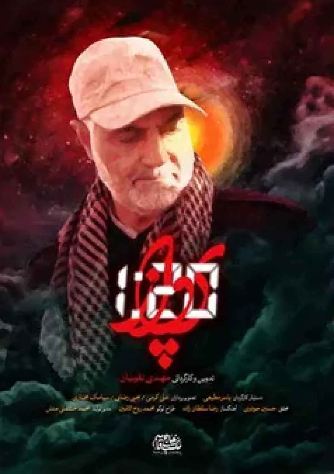 جعبه اطلاعات فیلم