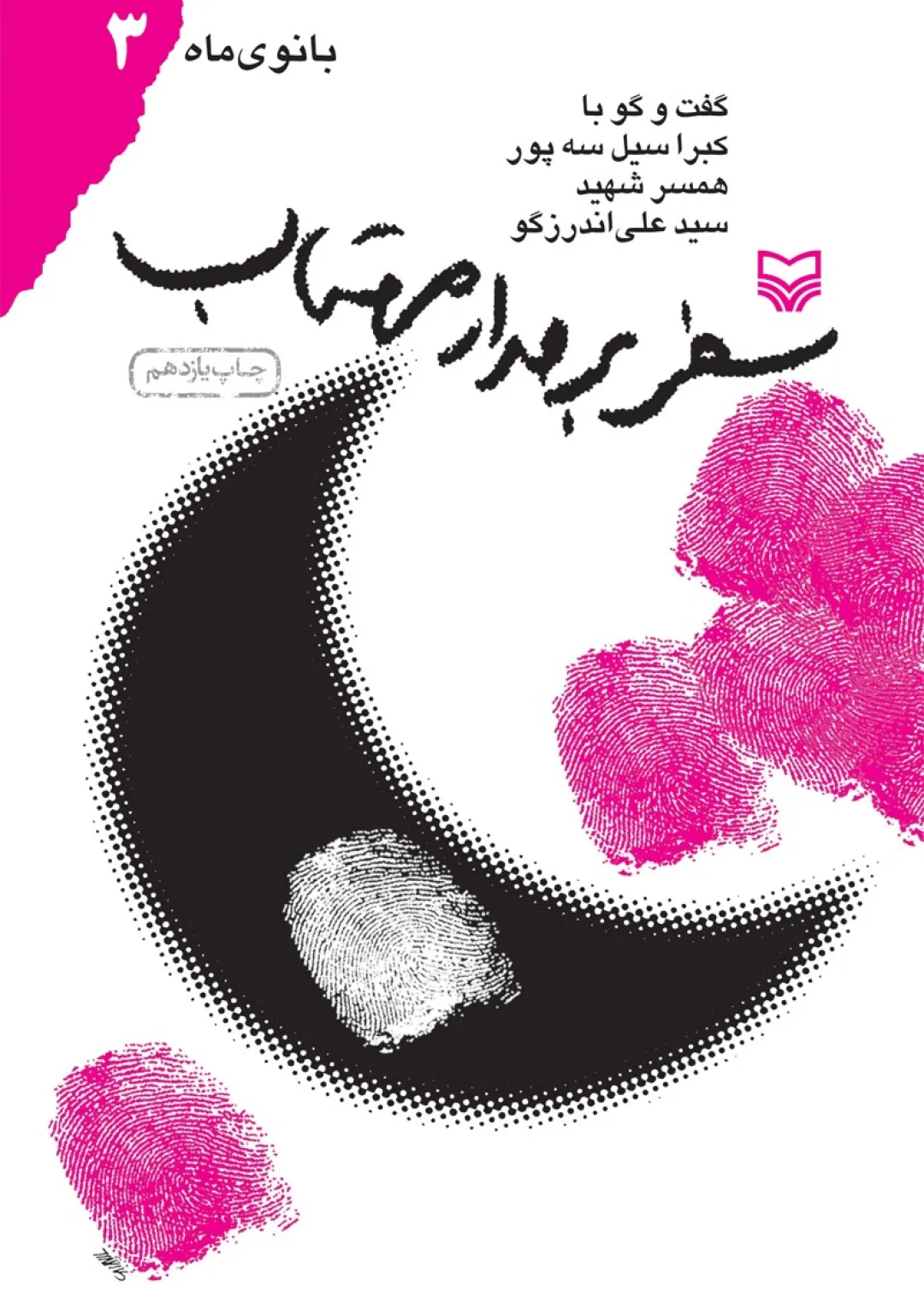 جعبه اطلاعات کتاب