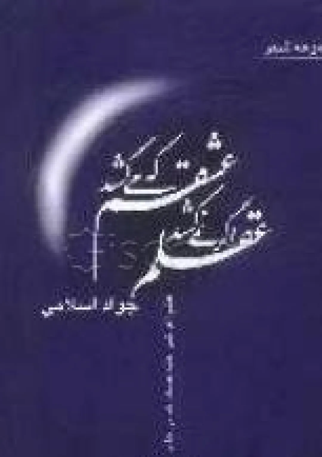 جعبه اطلاعات کتاب