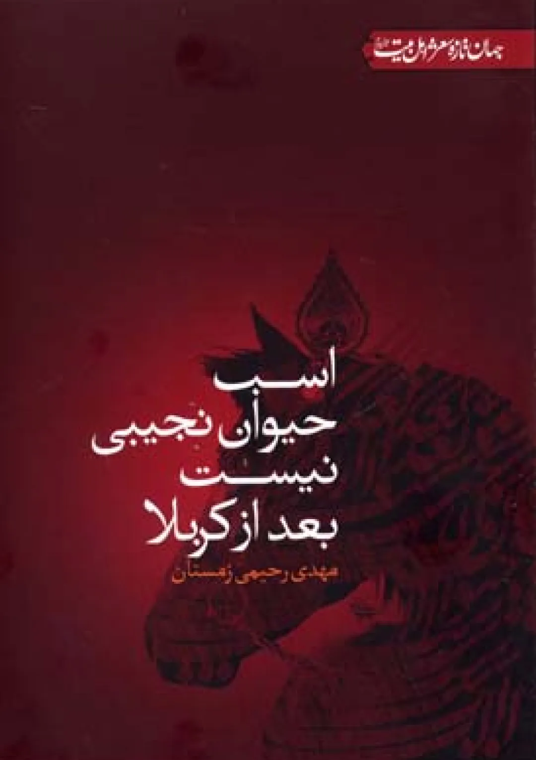 جعبه اطلاعات کتاب