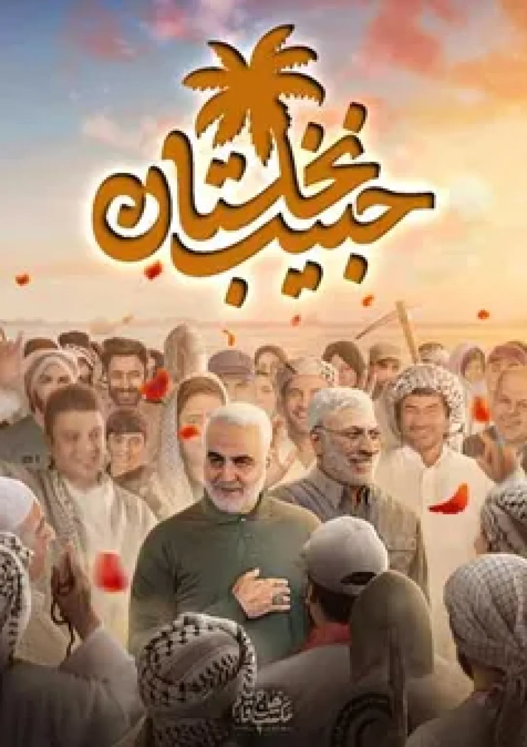 جعبه اطلاعات فیلم