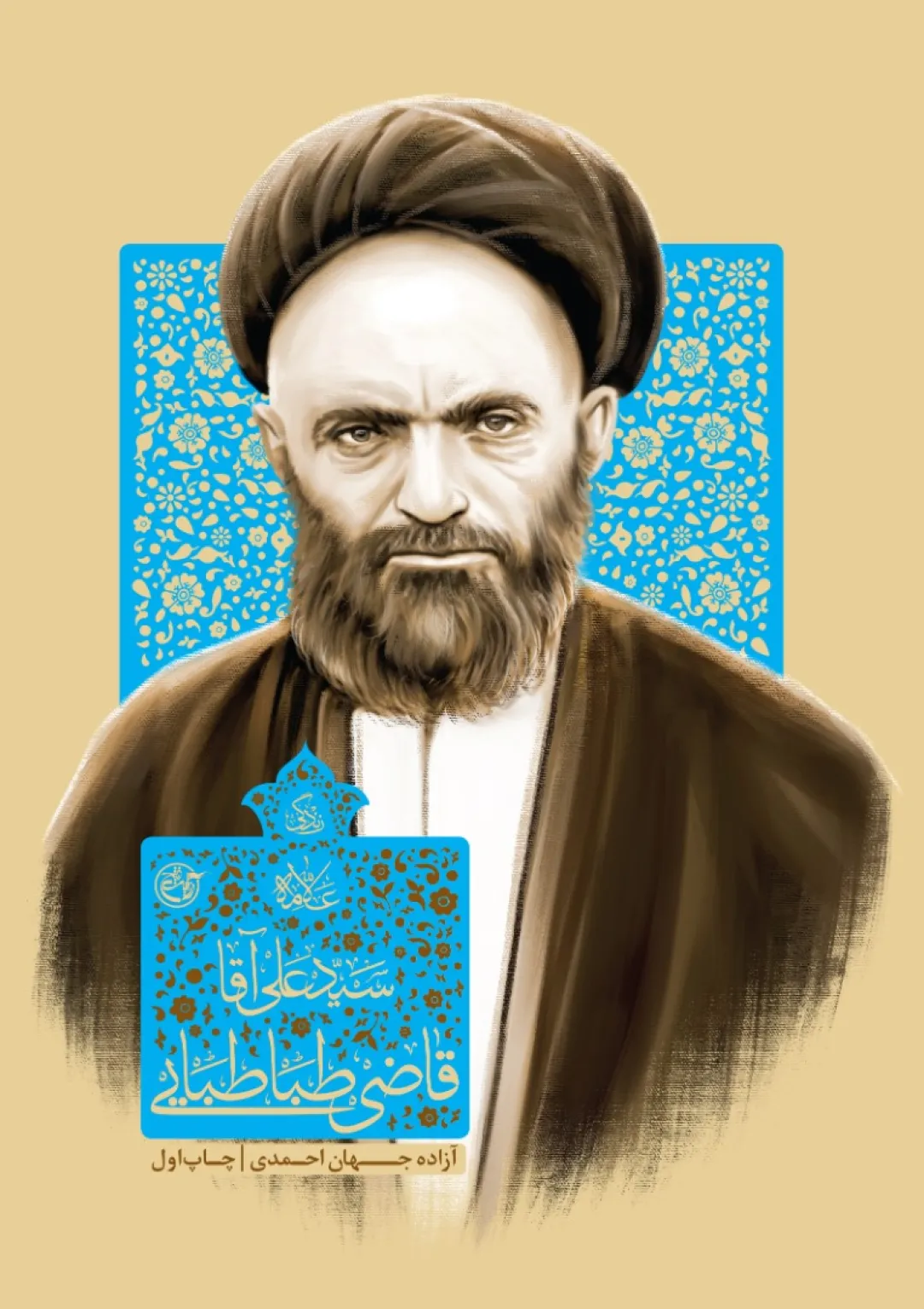جعبه اطلاعات کتاب
