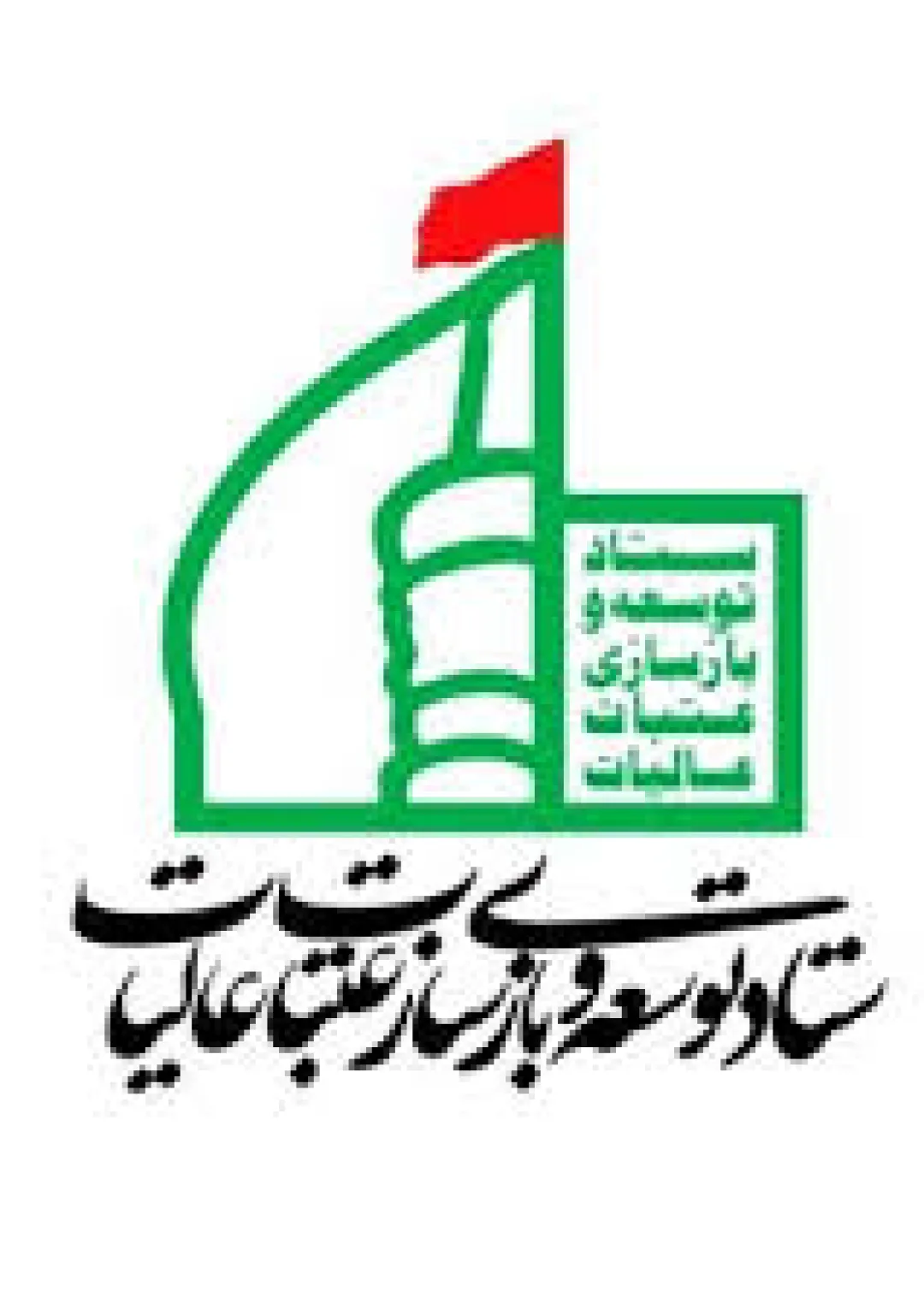 جعبه اطلاعات سازمان دولتی
