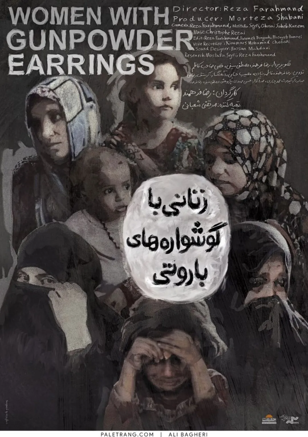 جعبه اطلاعات فیلم
