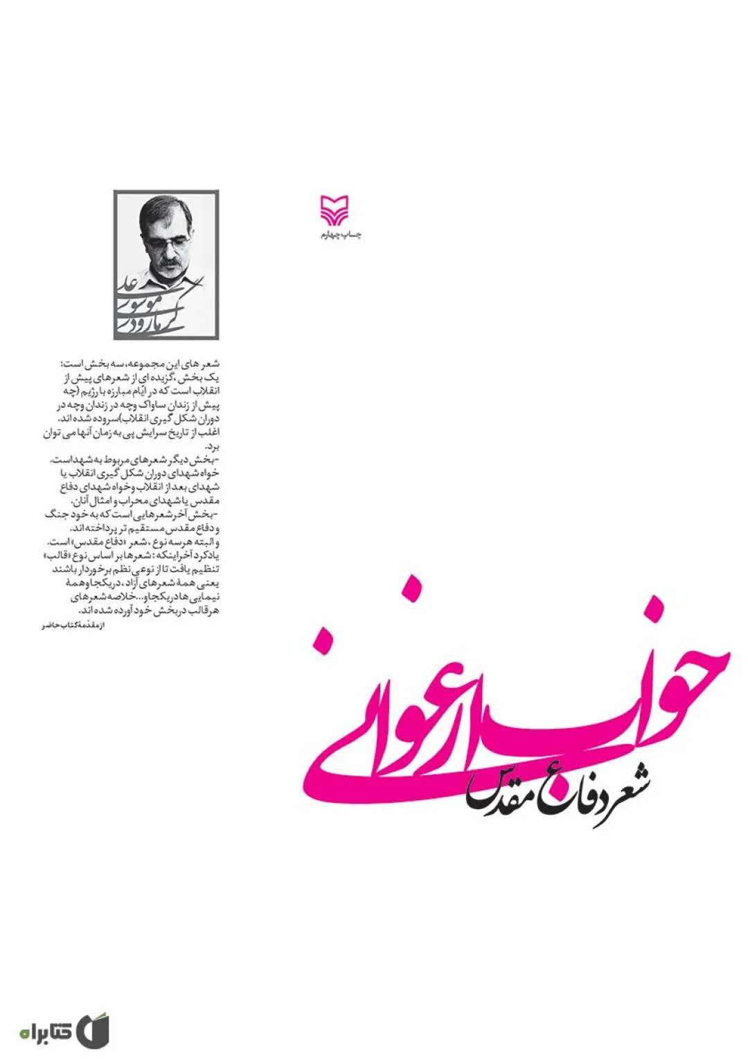 جعبه اطلاعات کتاب
