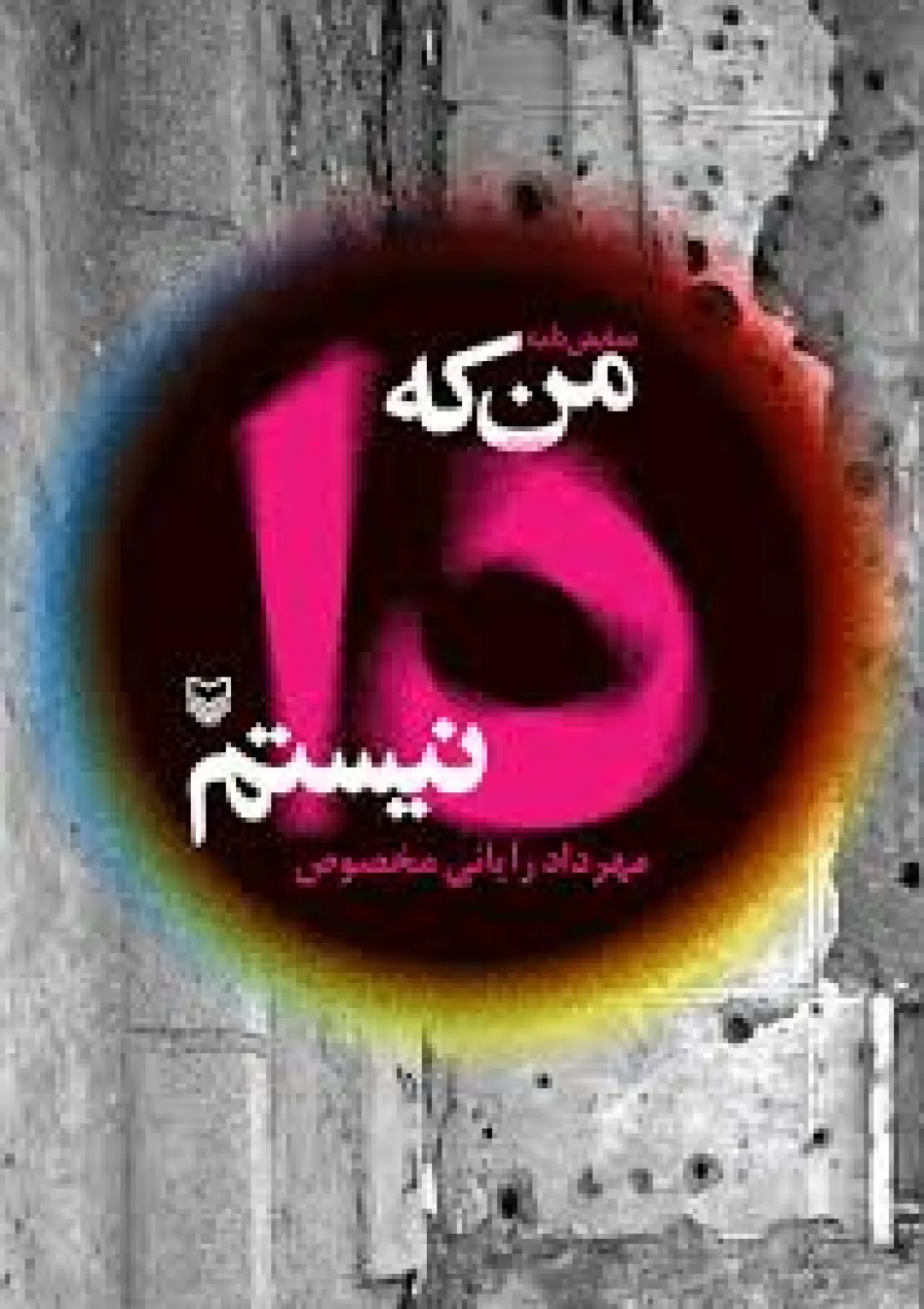 جعبه اطلاعات کتاب