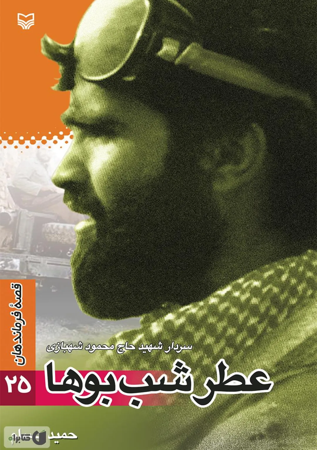 جعبه اطلاعات کتاب