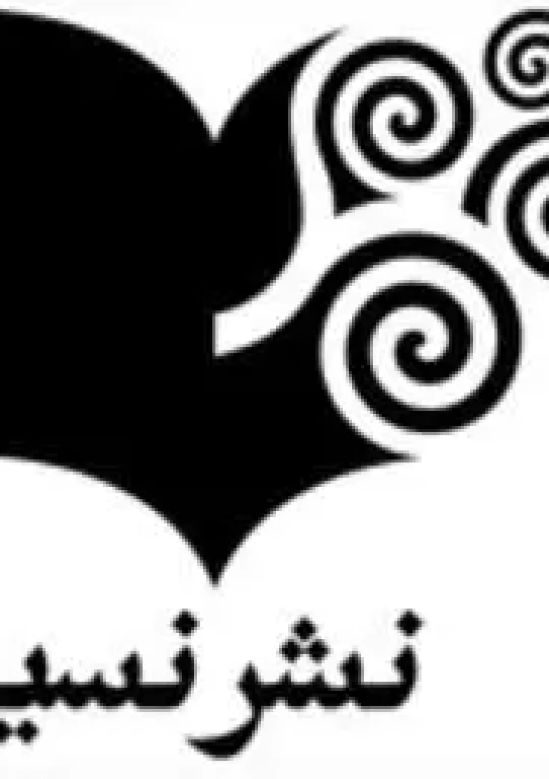 جعبه اطلاعات ناشر
