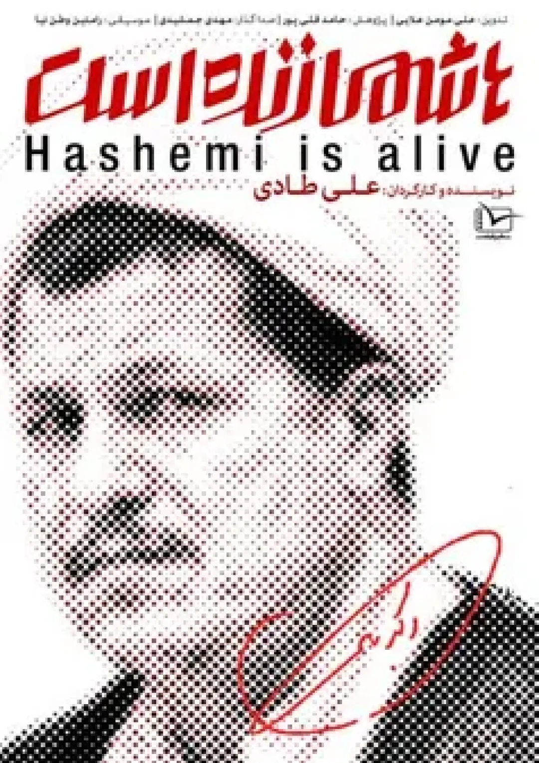 جعبه اطلاعات فیلم