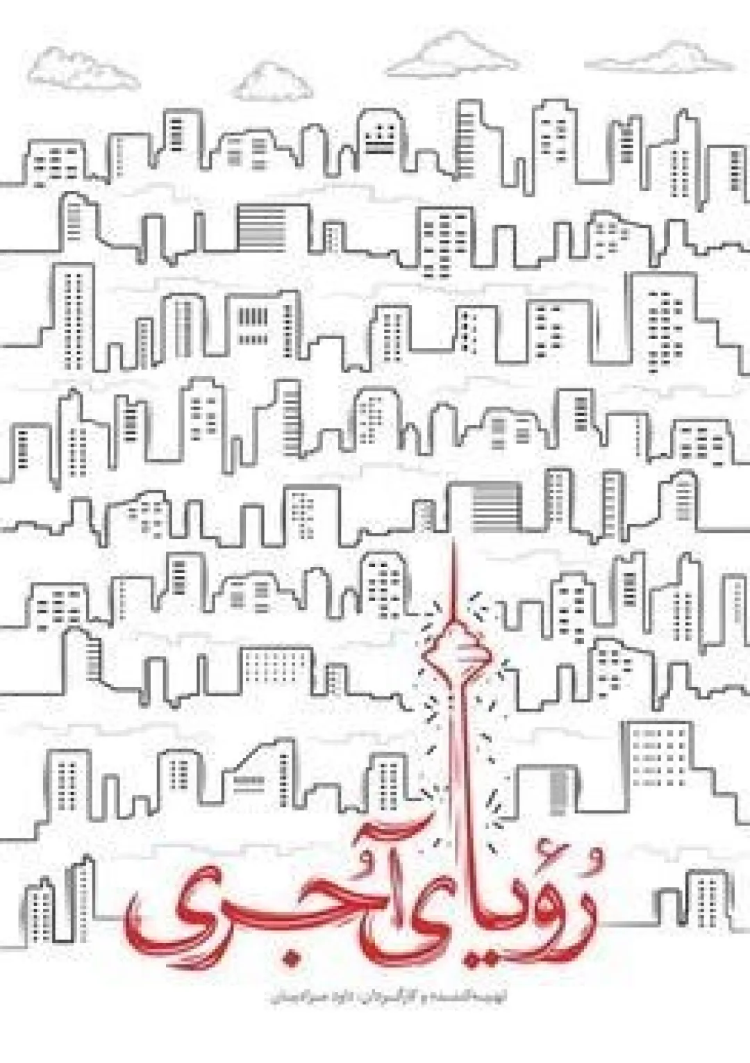 جعبه اطلاعات فیلم