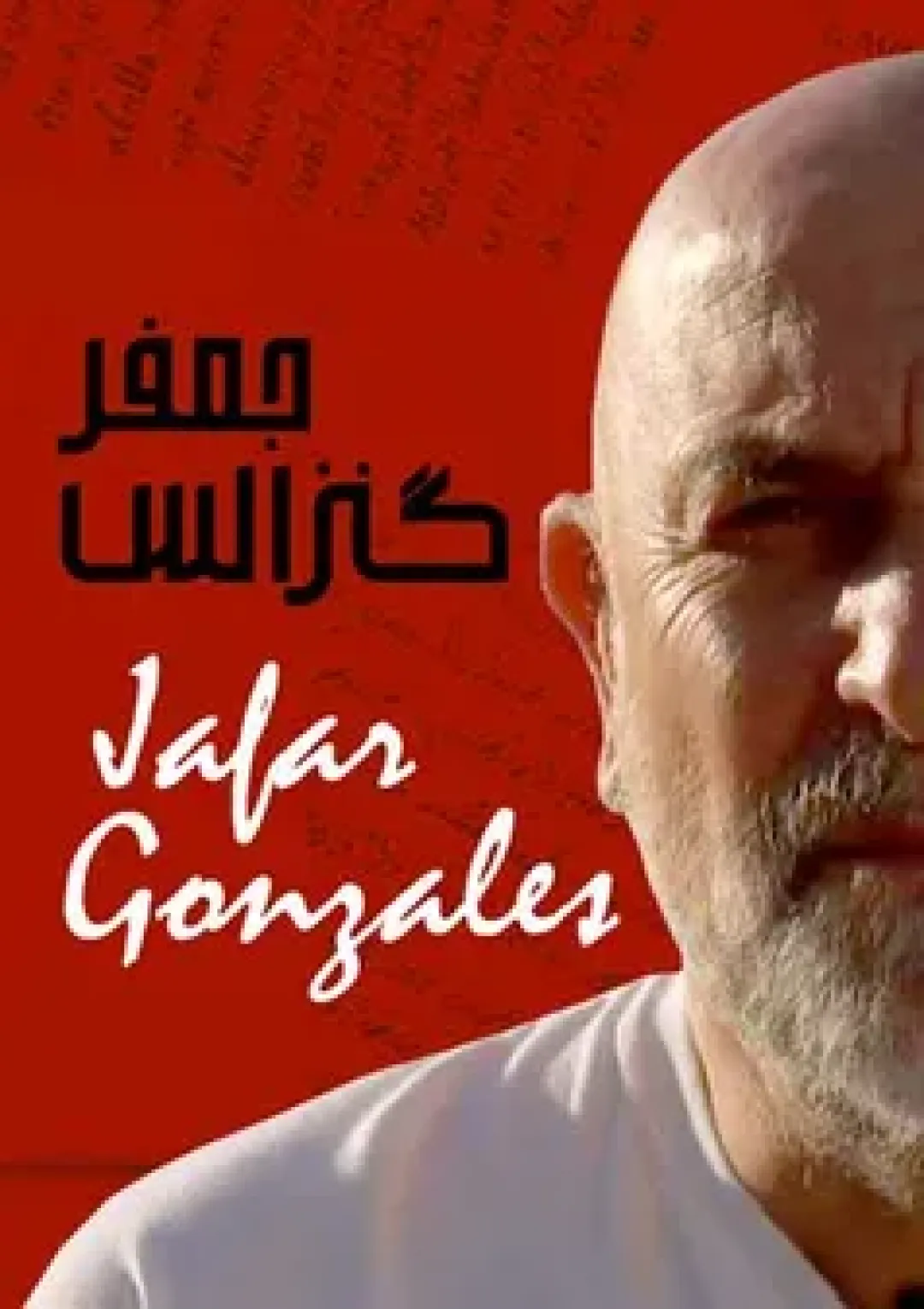 جعبه اطلاعات فیلم