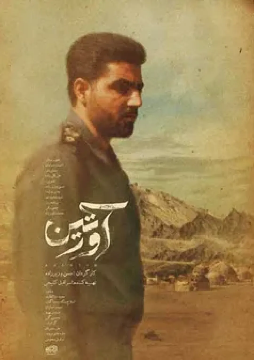 جعبه اطلاعات فیلم