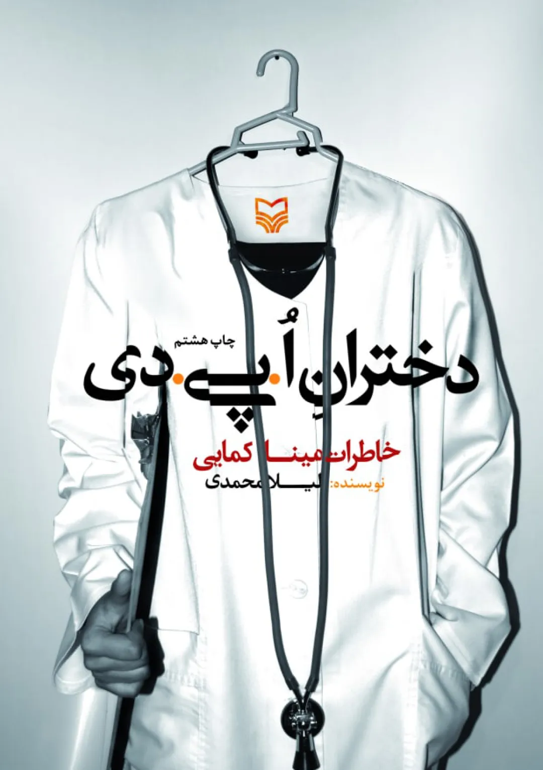 جعبه اطلاعات کتاب