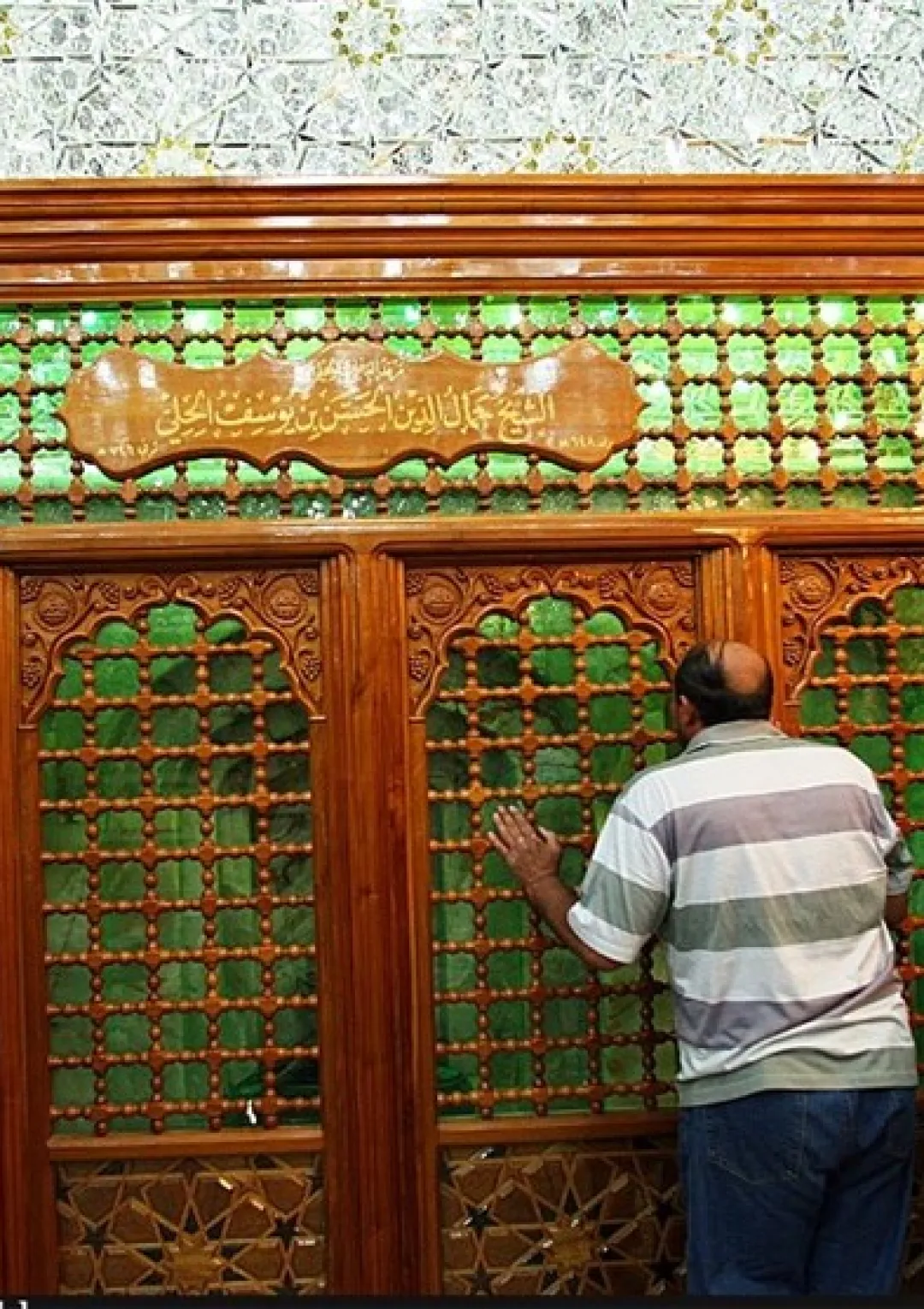 جعبه اطلاعات عالمان