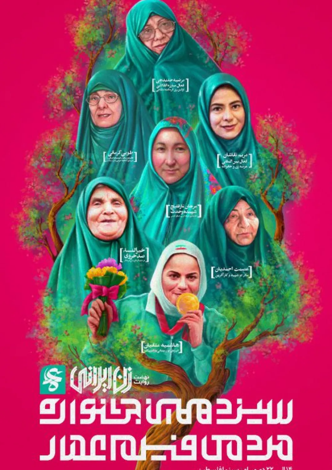 جعبه اطلاعات جایزه